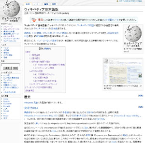 Wikipedia