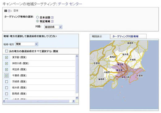 図4　地域ターゲティング機能の例