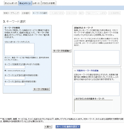 キーワード選択