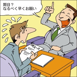 困ったクライアント