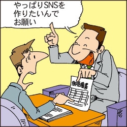 困ったクライアント