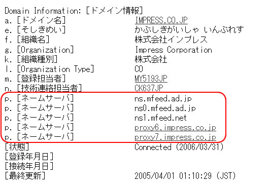 画面キャプチャ：whois