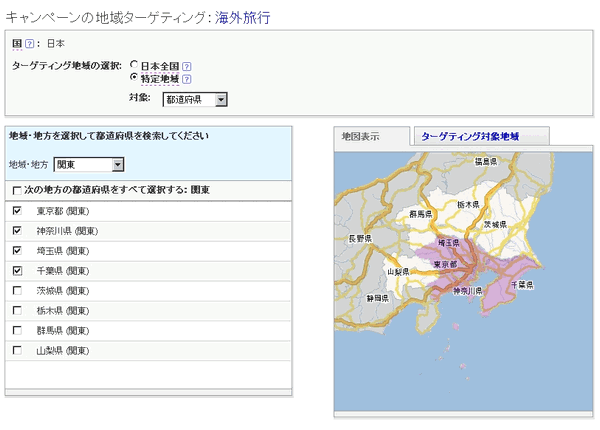 地域ターゲティング機能を用いて、キャンペーンの配信地域を1都3県に設定した例。