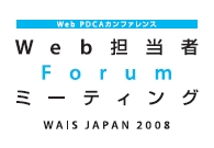 WAIS JAPAN 2008