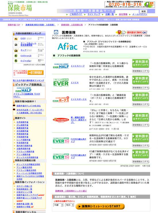 くわしい情報はやはり電話で補足したい