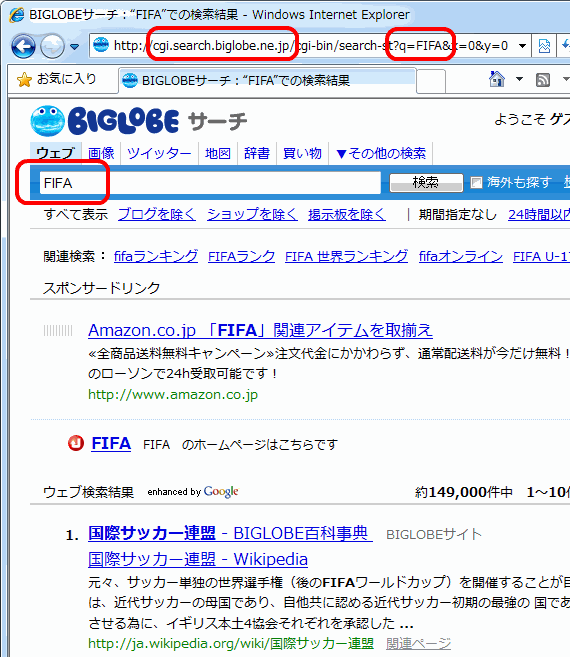 「BIGLOBEサーチ」や「@nifty」からの検索アクセスがないのは、なぜ？