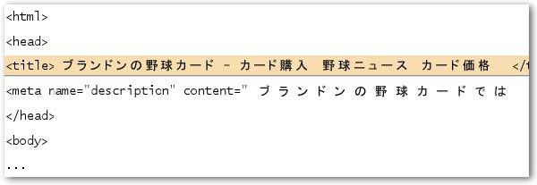 野球カードのサイトのトップページに付けられたタイトルには、サイト (会社) 名と 3 つの主なコンテンツの概要が含まれています