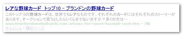 サイトの中から検索クエリに関連する、深い階層にあるページ (ページの内容に合った独自のタイトルが付けられています) が検索結果に表示されました