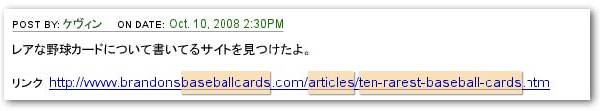 この例でハイライトされているように、URL 内にわかりやすい単語を使用することで、リンクをたどる前にリンク先のページの内容をユーザーや検索エンジンに伝えられます