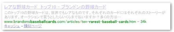 深い階層にある、検索クエリとマッチする URL を持ったページが検索結果に表示されました