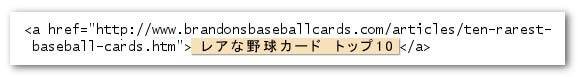 このアンカー テキストは、ページの内容を正しく表現しています