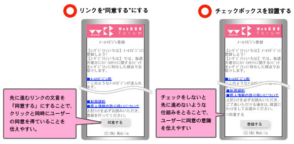 わかりやすい表示でスムーズな事前確認を