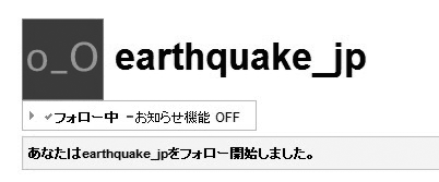 Twitterフォローできた