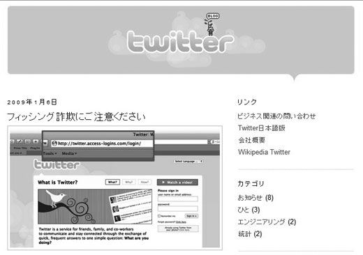 Twitterからのログアウト方法