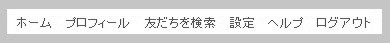 Twitterプロフィールを登録しよう