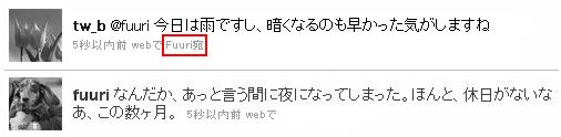 Twitterつぶやきに返事をしよう