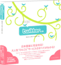 Twitterの本