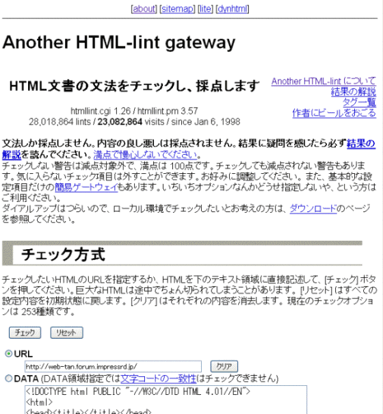 Another HTML-lint gateway