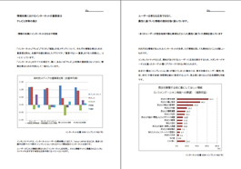 稟議書＋添付資料