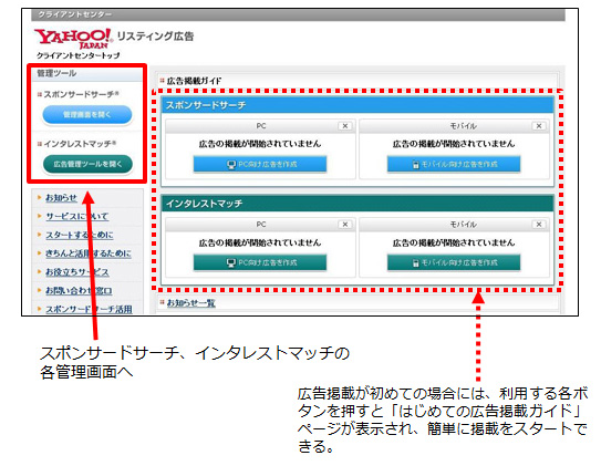 クライアントセンター