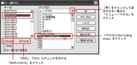 ショートカットキーの割り当て