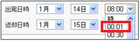 図11：時間選択のプルダウン