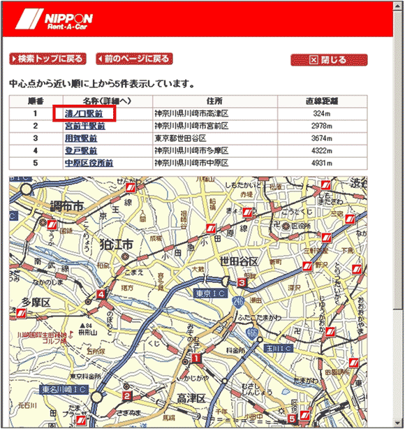 図18：営業所候補表示画面