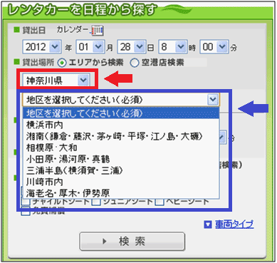 図7：「楽天トラベル」