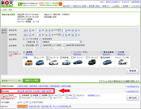 図12：検索結果ページの上部