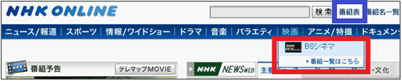 図8：トップページのグローバルナビゲーション