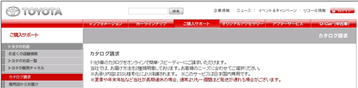 図7：リニューアル前。今いるカテゴリーは、ボタンが押し込まれた感じのデザイン