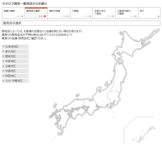 図13：「販売店の選択」1ページ目の地図はクリックして地域選択できない