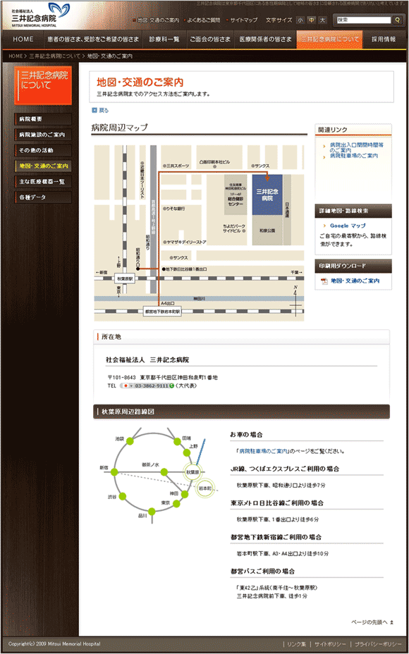 図2：「地図・交通のご案内」のページ