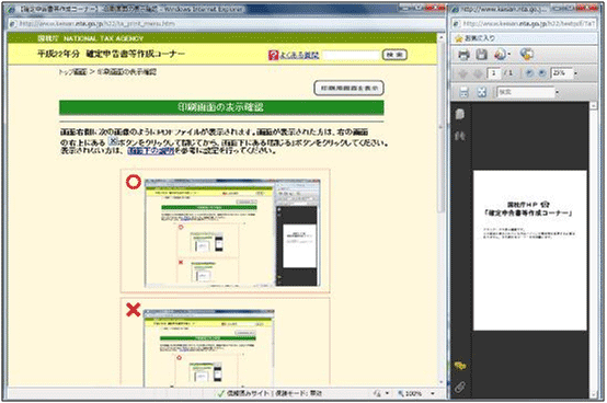 図5：テストデータの表示画面