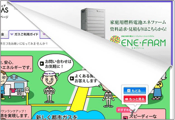 図10：ページをめくるような部分