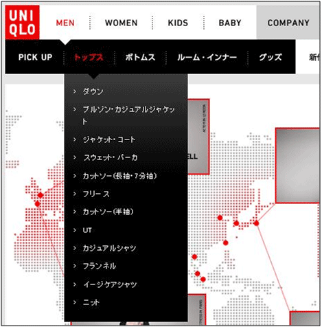 図7：「ユニクロ」のプルダウンメニューで第2階層の「トップス」を選択した画面