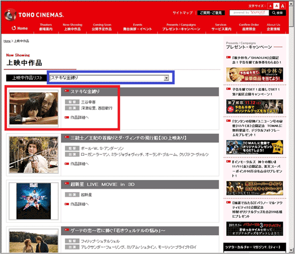 図4：上映中作品一覧ページ