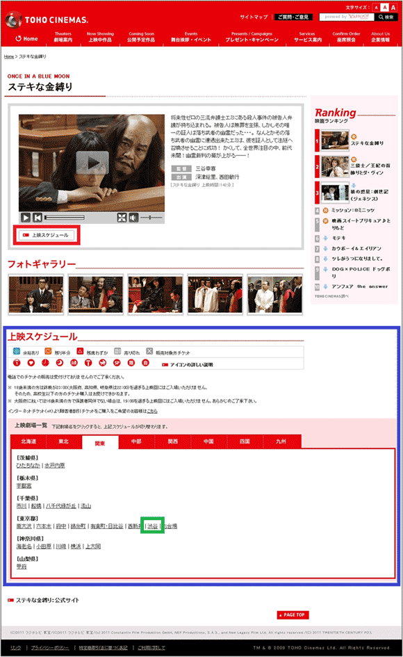 図6：「ステキな金縛り」の作品ページ