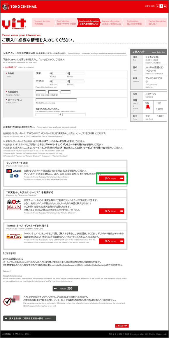 図13：情報入力ページ