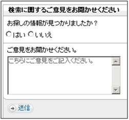 図21：［詳細を記入］ボタンをクリックすると表示される画面