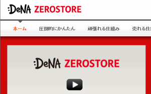 DeNA ZEROSTORE