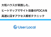 ユーザーインサイト資料ダウンロード