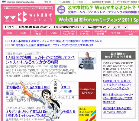 Webマーケッター瞳 シーズン2