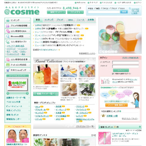 @cosme（アットコスメ）