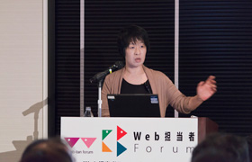 Web担当者Forum ミーティング2011 Autumn