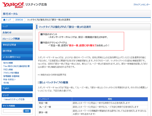 ［トレーニング関連］は頻繁に追加され充実しているコンテンツの1つ。新システムの新機能や機能強化についていち早く把握できる。