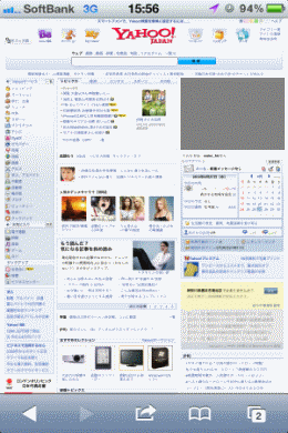 スマホで表示したPC版のYahoo! JAPAN