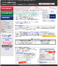 有限会社ウェブマーケティング研究所