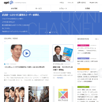 株式会社オプト　Webサイト