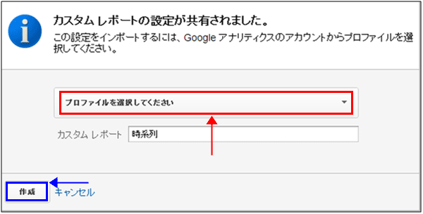 図13：カスタムレポートの共有